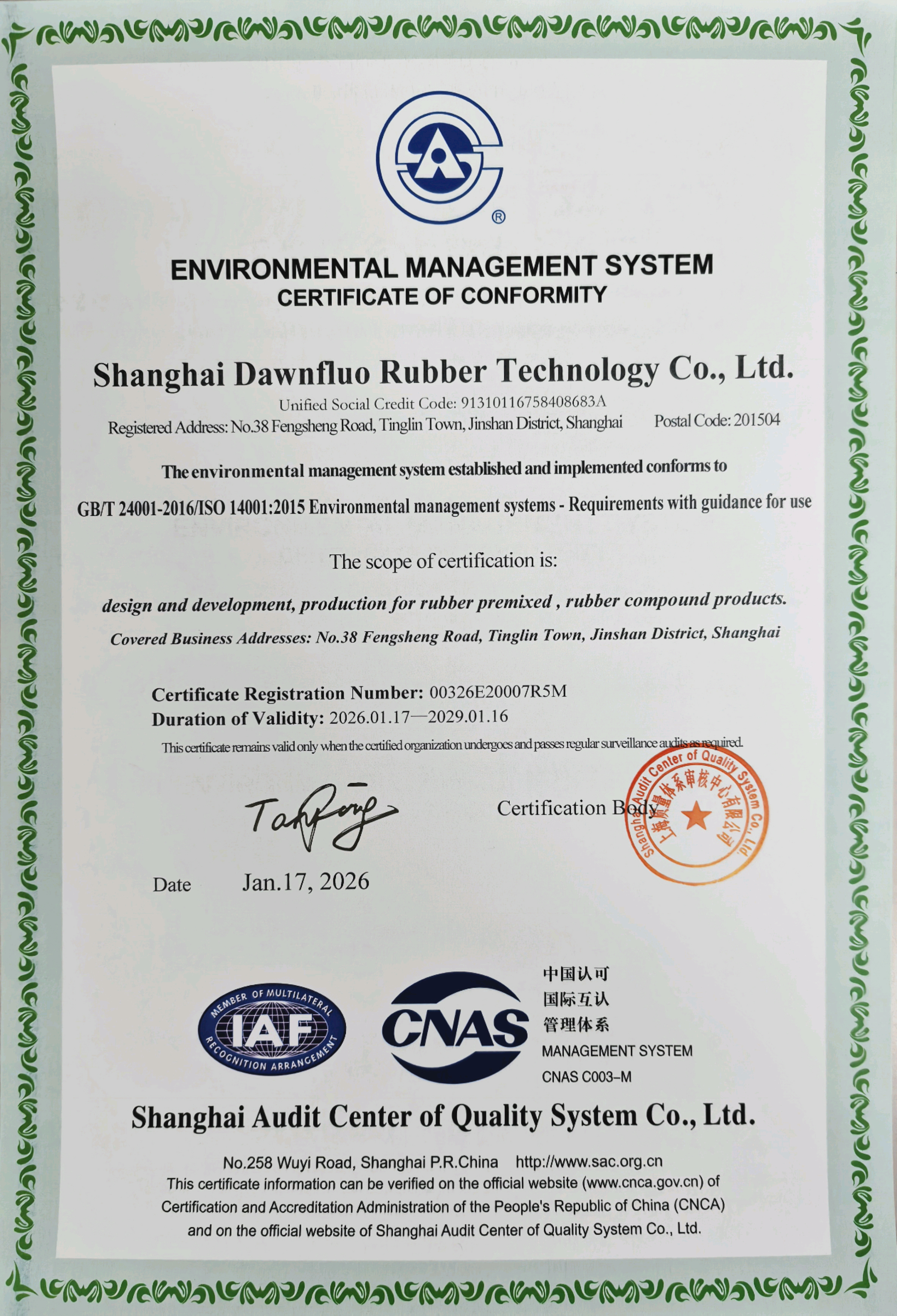 ISO14001 环境体系证书英文