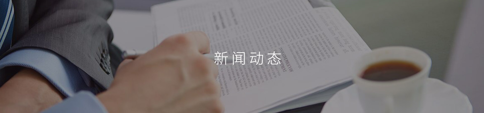 以胶为媒，共绘新蓝图